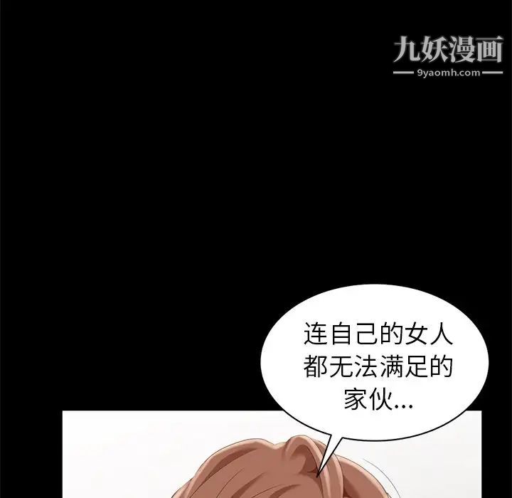 《天降梦中人》漫画 第7话