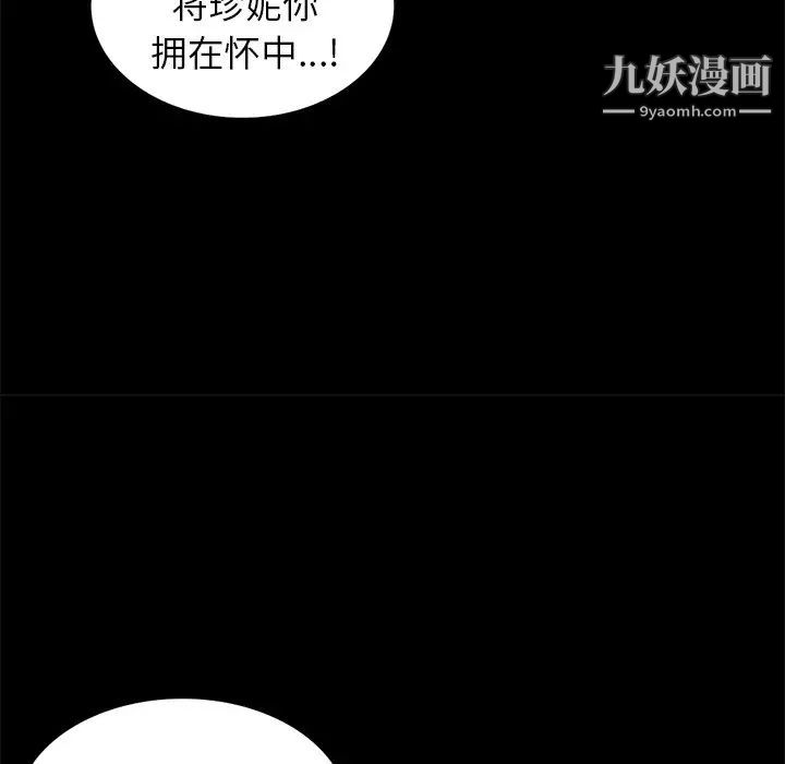 《天降梦中人》漫画 第7话