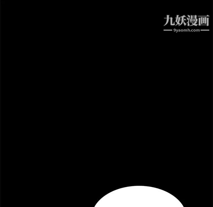 《天降梦中人》漫画 第7话