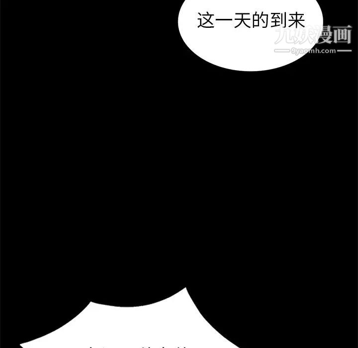 《天降梦中人》漫画 第7话