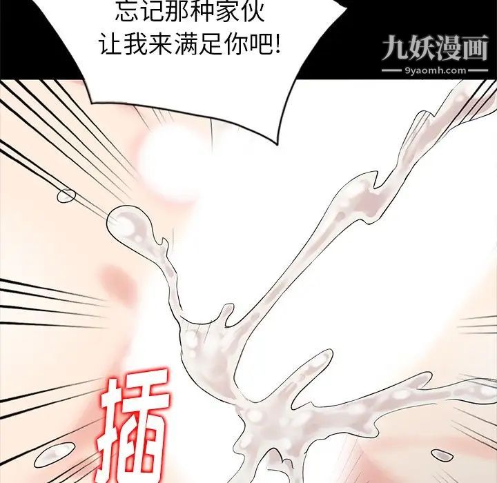 《天降梦中人》漫画 第7话