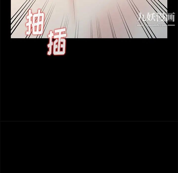 《天降梦中人》漫画 第7话