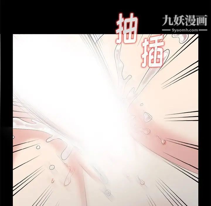 《天降梦中人》漫画 第7话