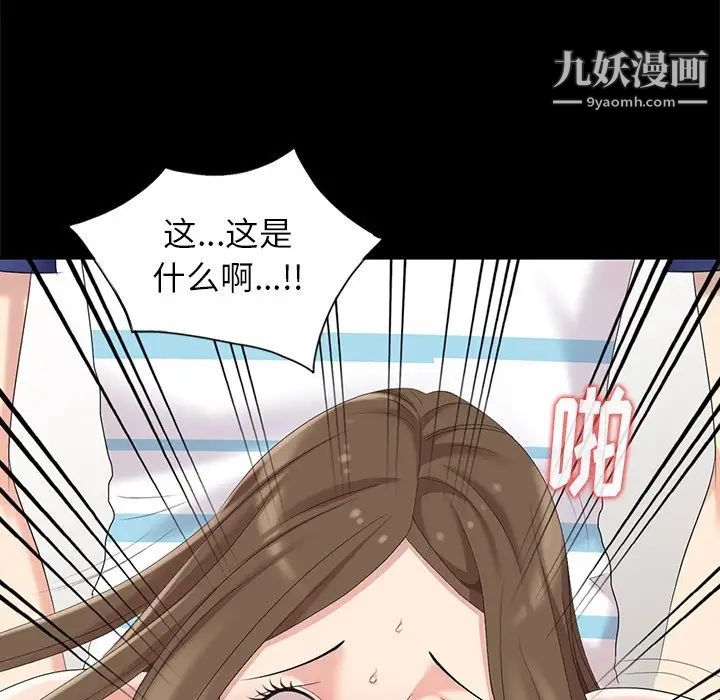 《天降梦中人》漫画 第7话