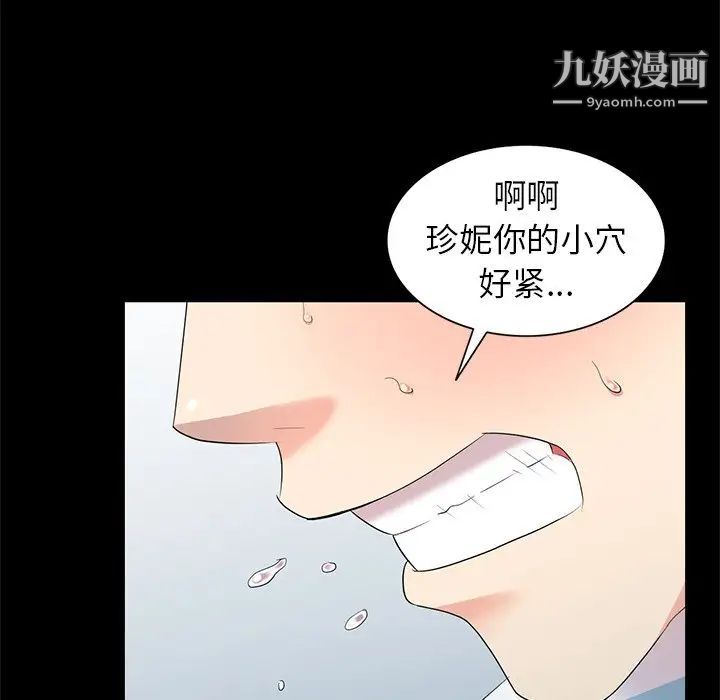 《天降梦中人》漫画 第7话