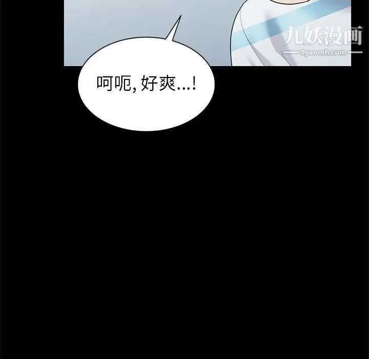 《天降梦中人》漫画 第7话