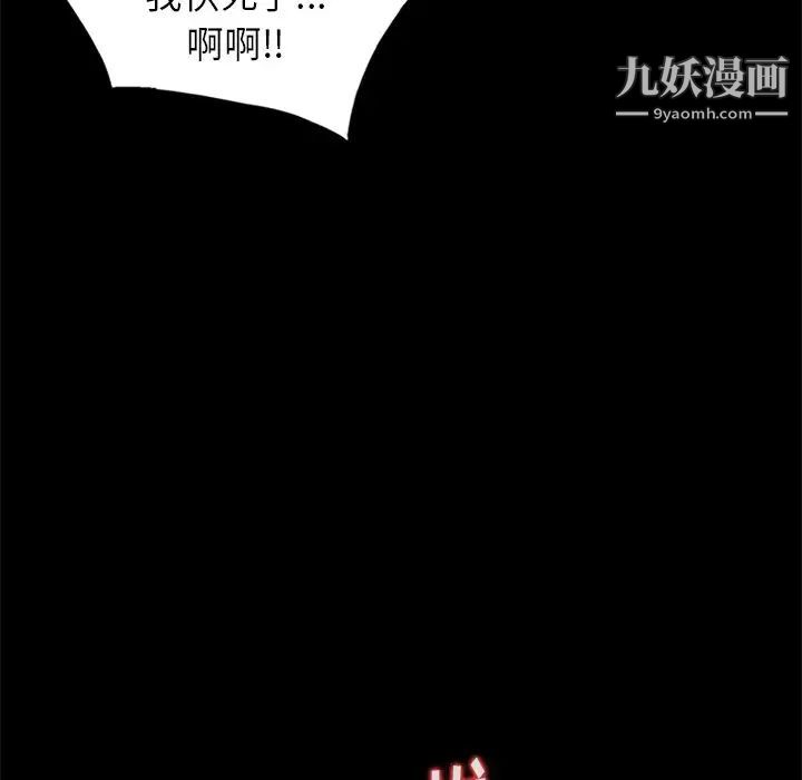 《天降梦中人》漫画 第7话