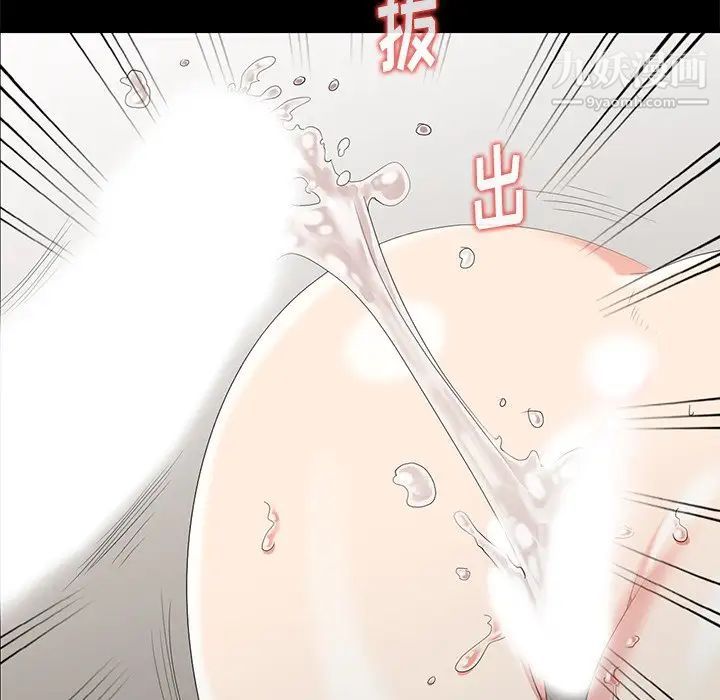 《天降梦中人》漫画 第7话