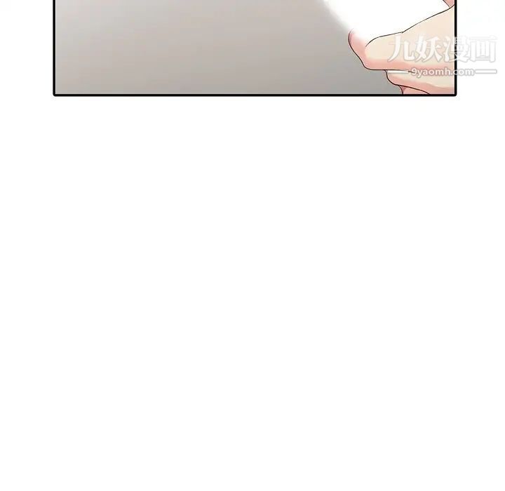 《天降梦中人》漫画 第7话