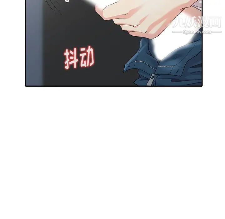《天降梦中人》漫画 第7话