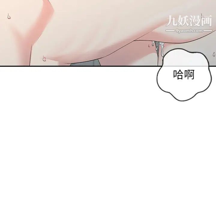 《天降梦中人》漫画 第7话