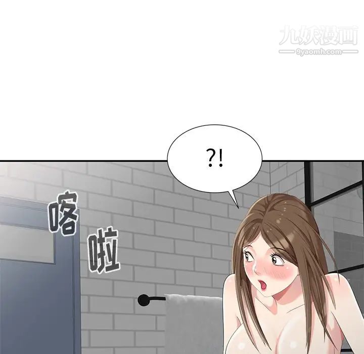 《天降梦中人》漫画 第7话