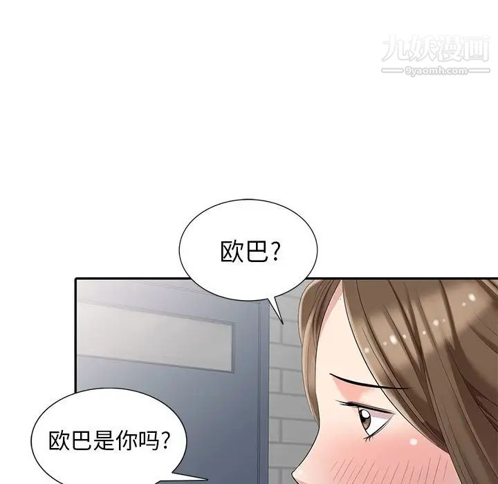 《天降梦中人》漫画 第7话