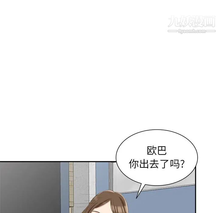 《天降梦中人》漫画 第7话