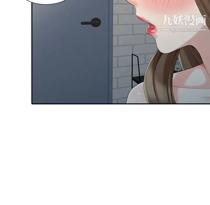 《天降梦中人》漫画 第7话