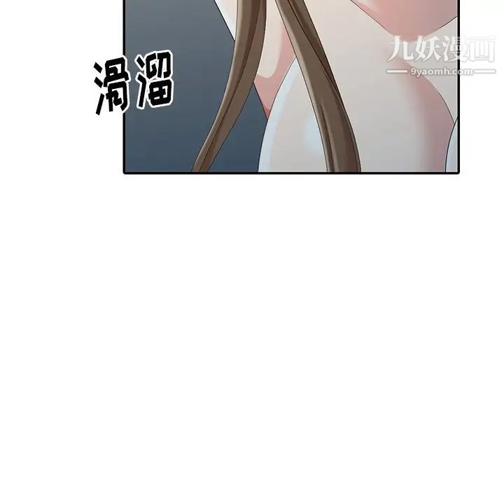 《天降梦中人》漫画 第7话