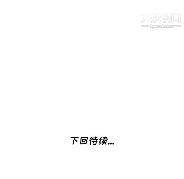 《天降梦中人》漫画 第7话