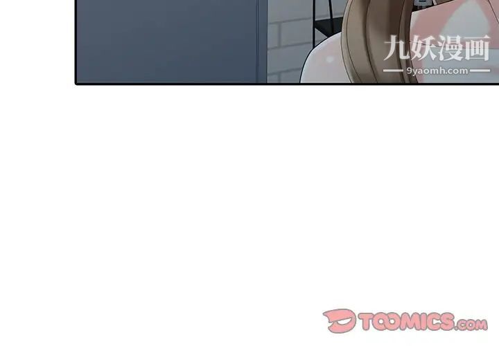 《天降梦中人》漫画 第8话