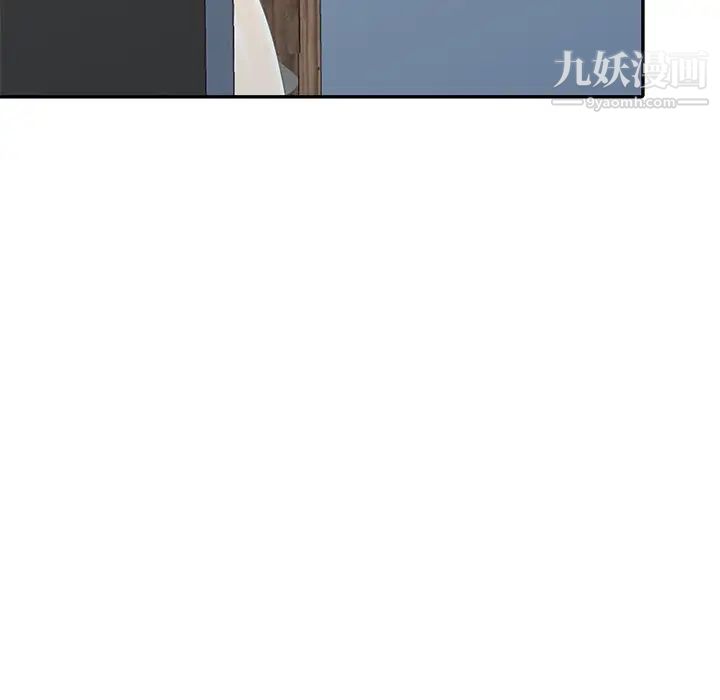 《天降梦中人》漫画 第8话