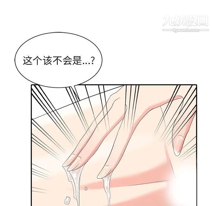 《天降梦中人》漫画 第8话