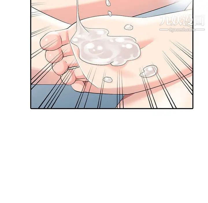 《天降梦中人》漫画 第8话