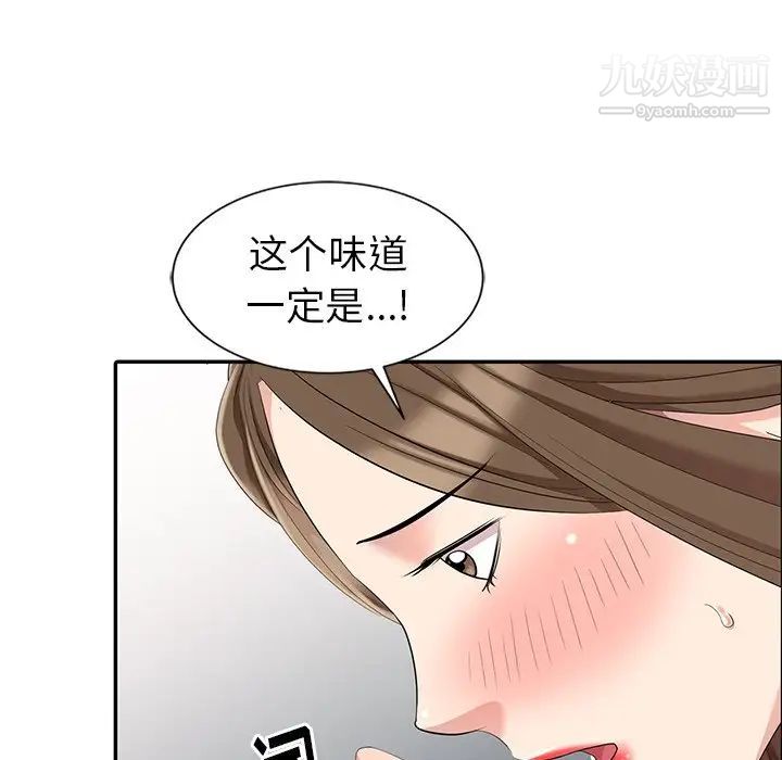《天降梦中人》漫画 第8话