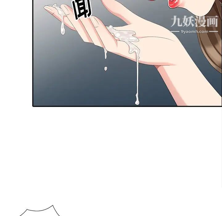 《天降梦中人》漫画 第8话