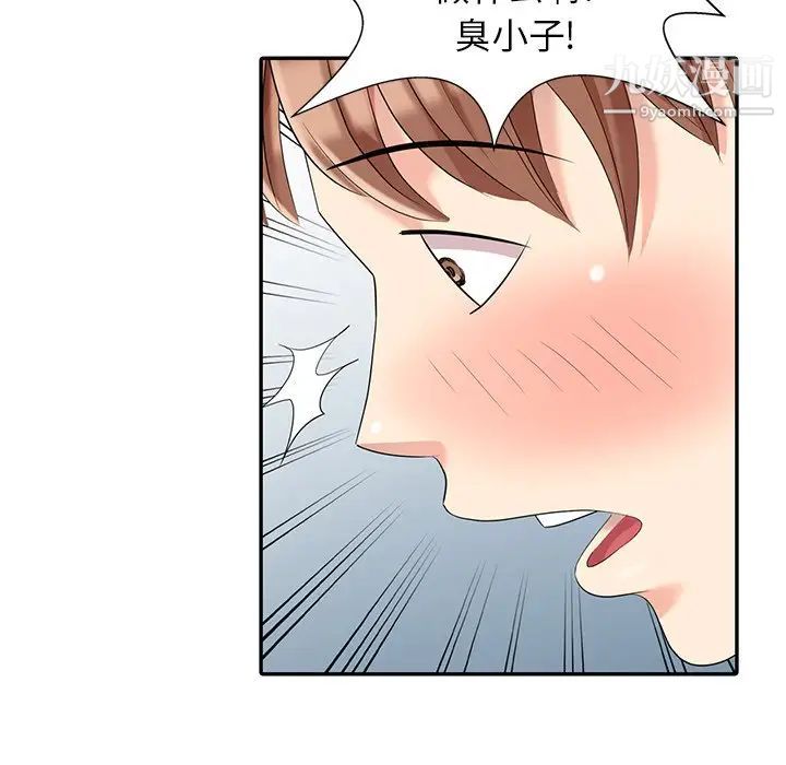 《天降梦中人》漫画 第8话