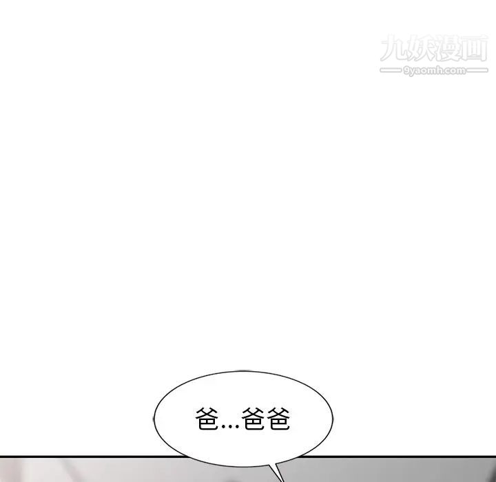 《天降梦中人》漫画 第8话