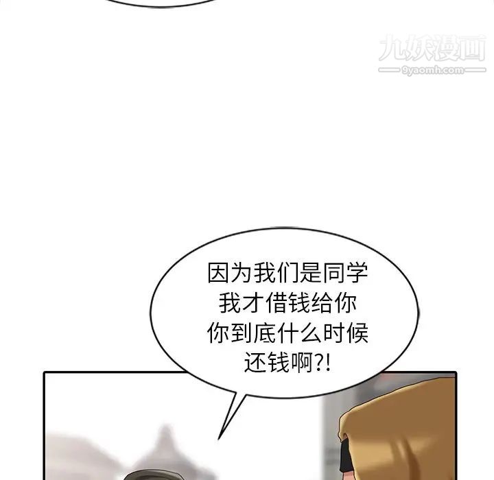 《天降梦中人》漫画 第8话