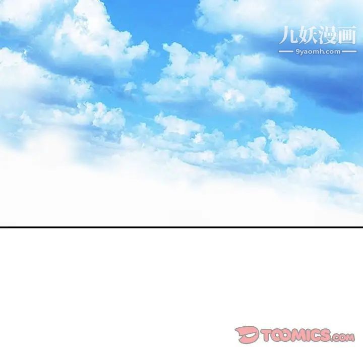 《天降梦中人》漫画 第8话