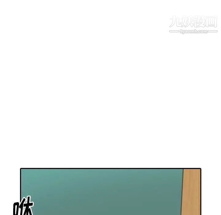 《天降梦中人》漫画 第8话