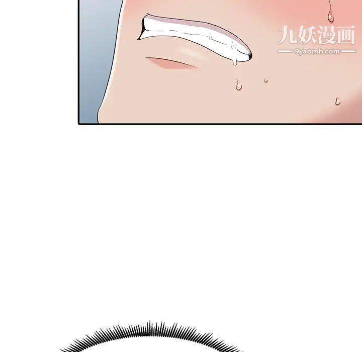 《天降梦中人》漫画 第8话