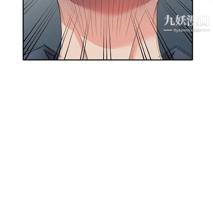 《天降梦中人》漫画 第8话
