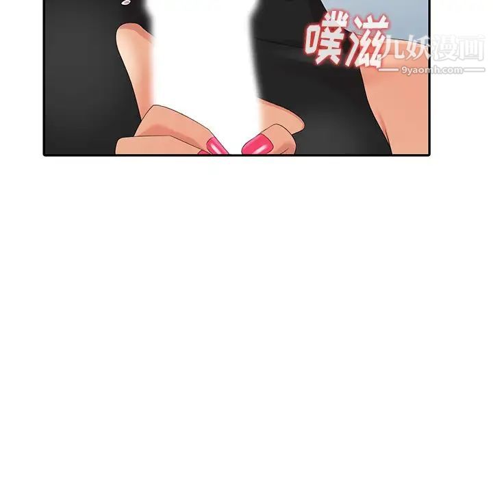 《天降梦中人》漫画 第8话