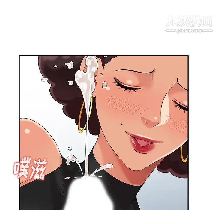 《天降梦中人》漫画 第8话