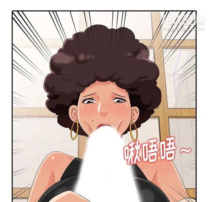 《天降梦中人》漫画 第8话