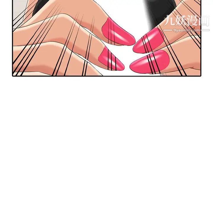 《天降梦中人》漫画 第8话