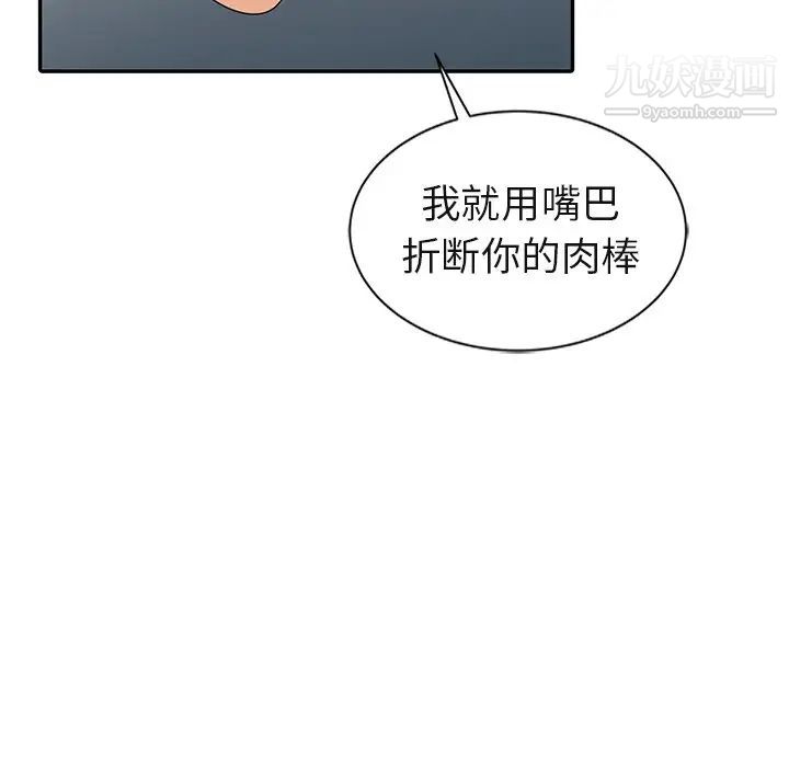 《天降梦中人》漫画 第8话