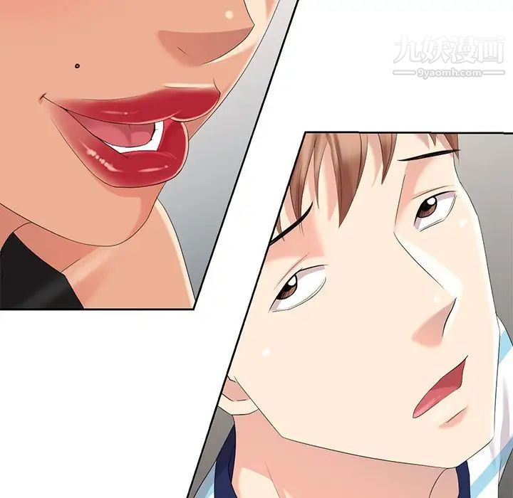 《天降梦中人》漫画 第9话