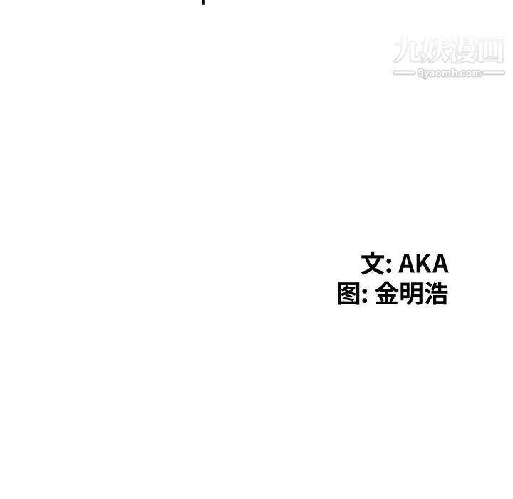 《天降梦中人》漫画 第9话