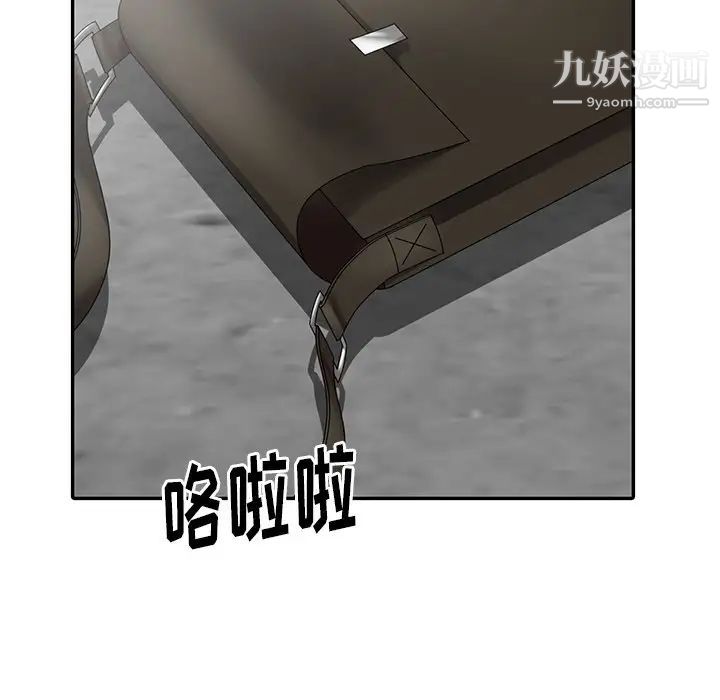 《天降梦中人》漫画 第9话
