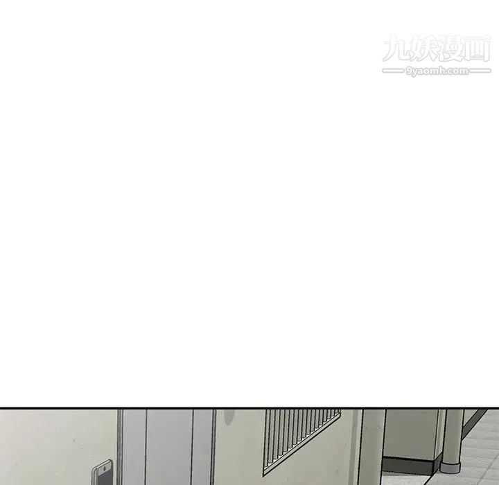 《天降梦中人》漫画 第9话