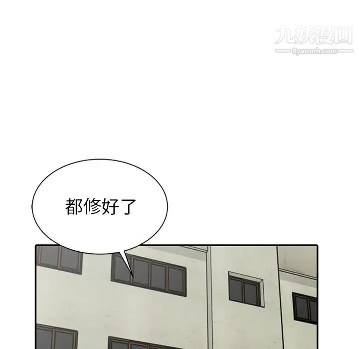 《天降梦中人》漫画 第9话