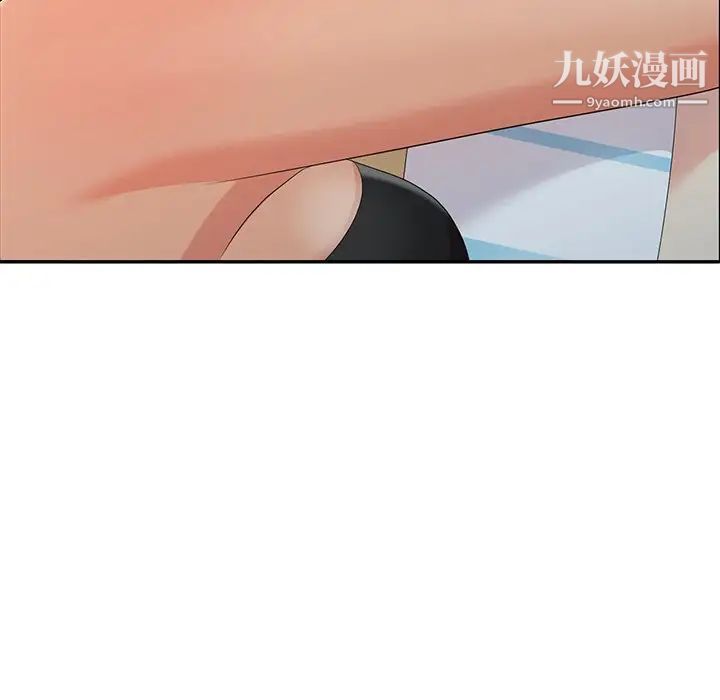 《天降梦中人》漫画 第9话