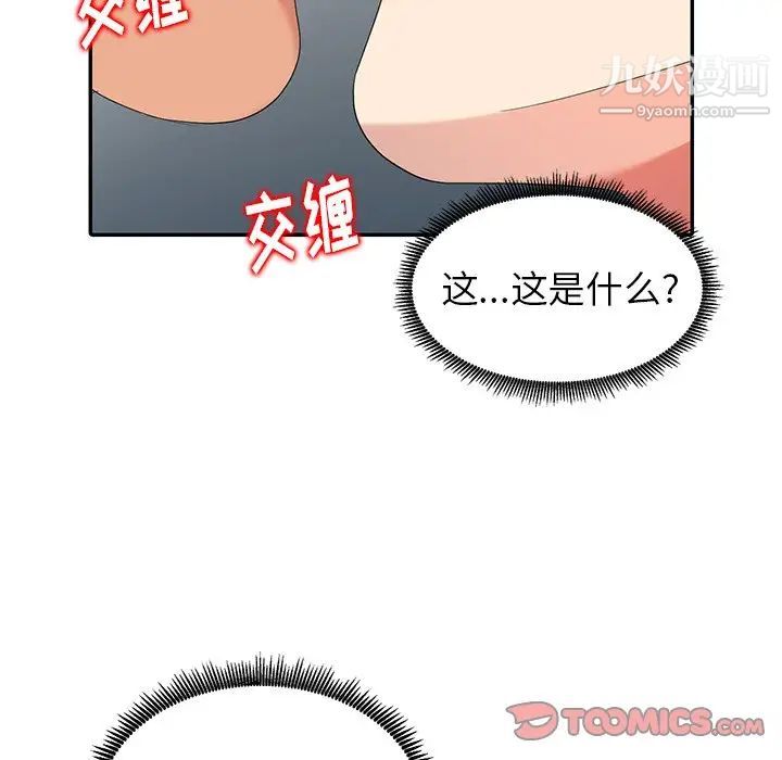 《天降梦中人》漫画 第9话
