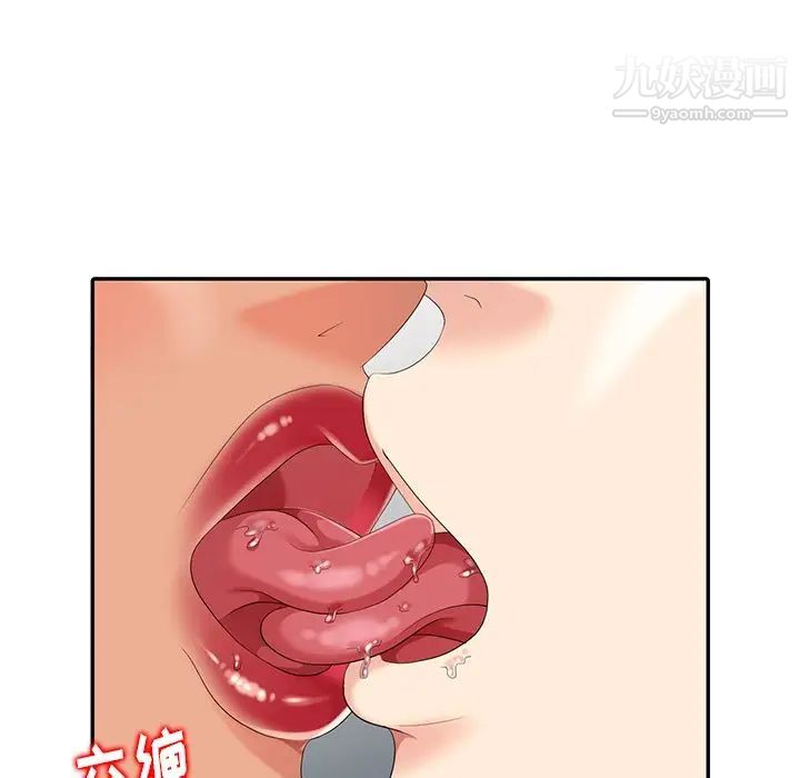 《天降梦中人》漫画 第9话