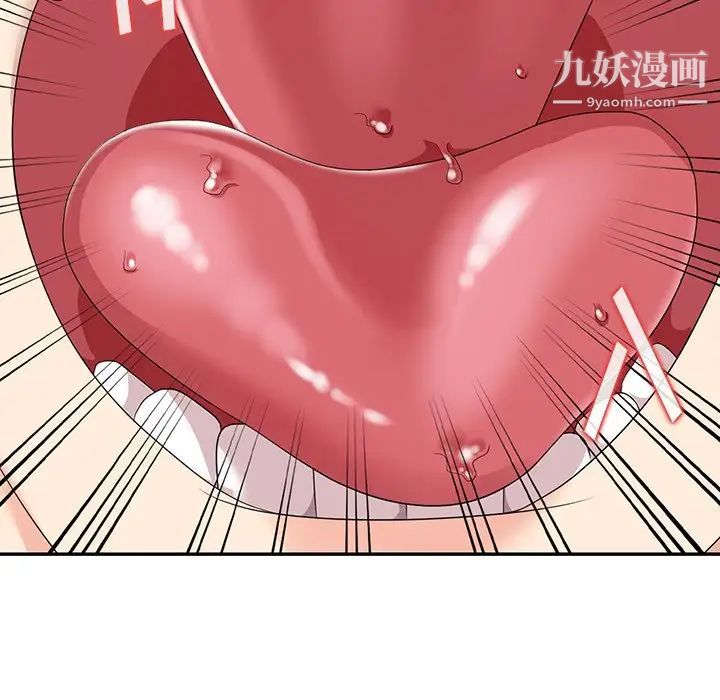《天降梦中人》漫画 第9话