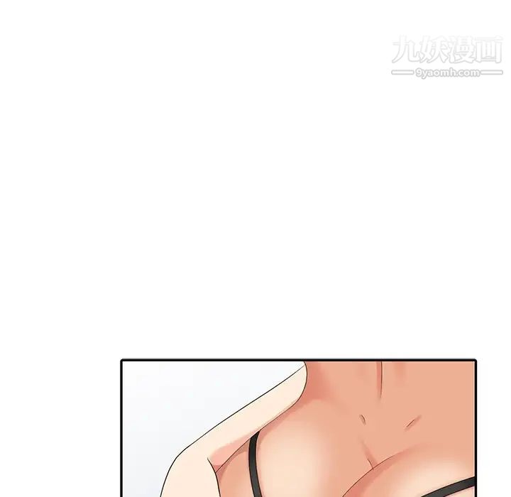 《天降梦中人》漫画 第9话