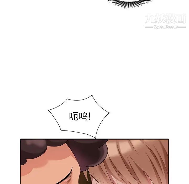 《天降梦中人》漫画 第9话